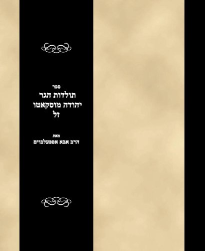 Sefer Toldos Rabbi Yehudah Moscato (Hebrew Edition)