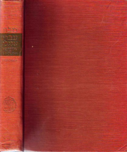 Compendius Hebrew-English Dictionary, Comprising a Complete Vocabulary of biblical, Mishnaic, Medieval and Modern Hebrew; Also, English-Hebrew Dictionary