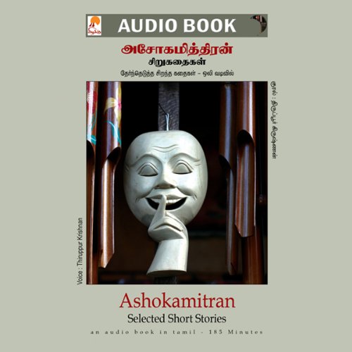 Ashokamitran Short Stories
