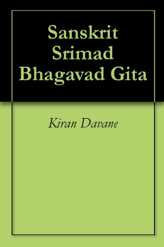 Sanskrit Srimad Bhagavad Gita