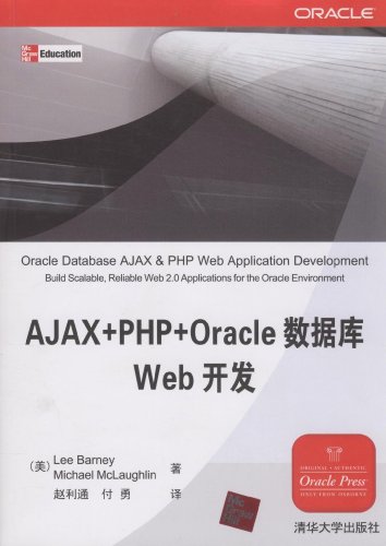 Book Cover Ajax + Php + Oracle Database Web Development(Chinese Edition)