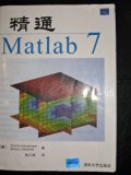 MATLAB 7