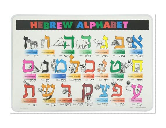 Book Cover Painless Learning Hebrew Alphabet Placemat