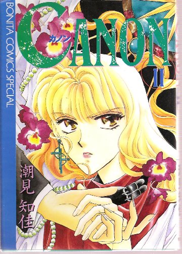 Canon II - Bonita Comic Special (Japanese)