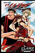 Tsubasa Reservoir Chronicle Official Character Guide 2 (in Japanese)