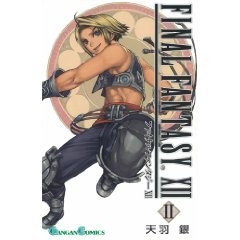 Final Fantasy XII 12 Manga Volume 2 (in Japanese)