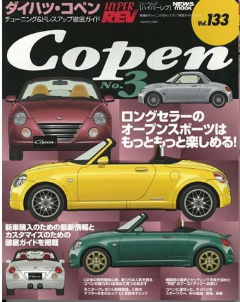 Daihatsu Copen No.3 (Hyper Rev Vol.133)