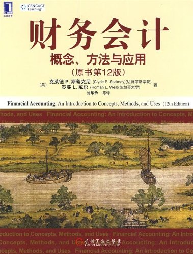 H1 Genuine special financial accounting concepts. methods and applications ( the original book version 12 )(Chinese Edition)