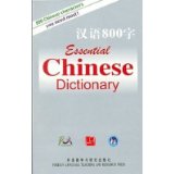 Essential Chinese Dictionary (800 Chinese Characters You Need Most)