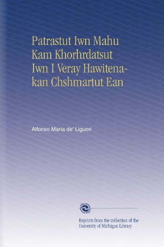 Patrastut Iwn Mahu Kam Khorhrdatsut Iwn I Veray Hawitenakan Chshmartut Ean (Armenian Edition)