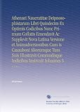 Athenaei Naucratitae Deipnosophistarum Libri Quindecim Ex Optimis Codicibus Nunc Primum Collatis Emendavit Ac Supplevit Nova Latina Versione et (Latin Edition)