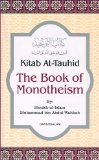 Kitab At-Tauhid