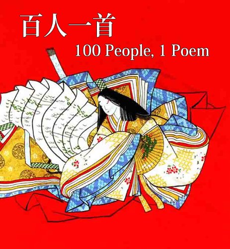 100 people, 1 poem - Hyakunin Isshu