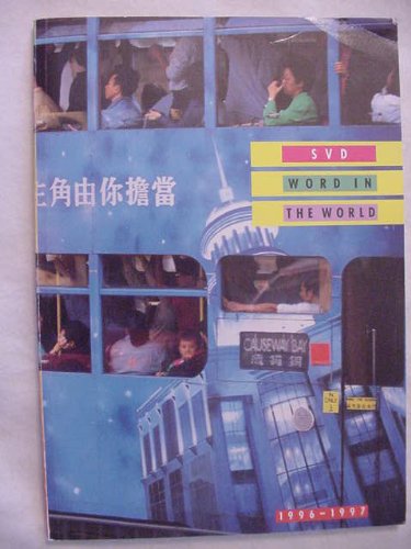 SVD Word in the World 1996-1997