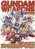 Gundam Weapons - Musha Retsuden Zero Special Edition (Hobby Japan Mook 217)