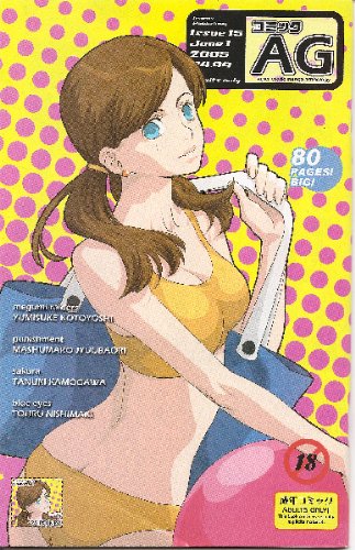 AG Super Erotic Manga Anthology #15 June 1 2005