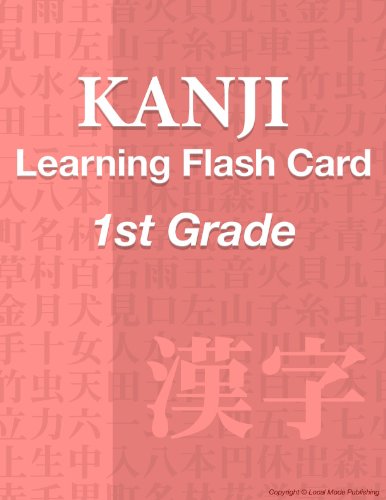 Japanese "KANJI" Learning Flash Card -1st grade- (Flash Cards)