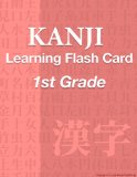 Japanese "KANJI" Learning Flash Card -1st grade- (Flash Cards)