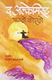 The Alchemist - A Fable About Following Your Dream