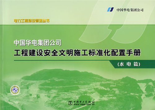 Thermal power project construction budget and calculating the standard C2202