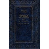 Pentateuco Torah con Haftarot: Hebreo - EspaÃ±ol