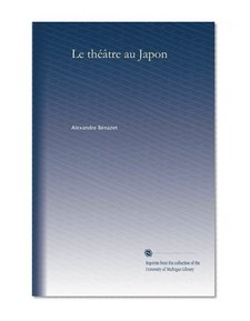 Le thÃ©Ã¢tre au Japon (French Edition)