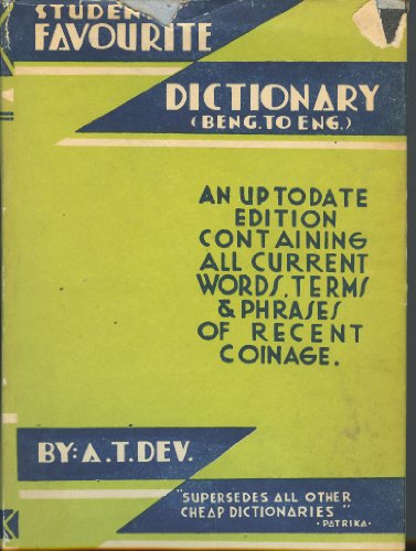 Students Favorite Dictionary (Bengali to English)
