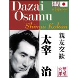 Shinyu kokan SORYU BOOKS Great writer series (Japanese Edition)