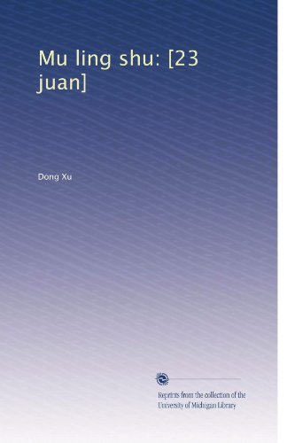 Mu ling shu: [23 juan] (Volume 2) (Chinese Edition)