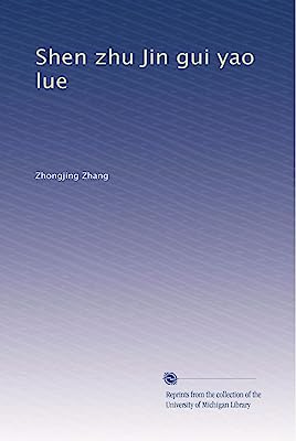 Shen zhu Jin gui yao lue (Chinese Edition)