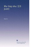 Mu ling shu: [23 juan] (Volume 8) (Chinese Edition)