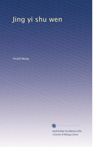 Jing yi shu wen (Volume 3) (Chinese Edition)