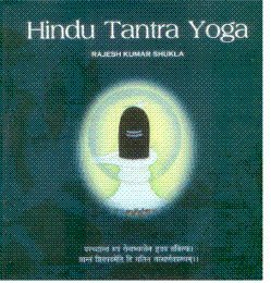 Hindu Tantra Yoga