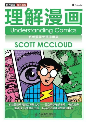 Understanding comics - World anime classic tutorial