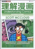 Understanding comics - World anime classic tutorial