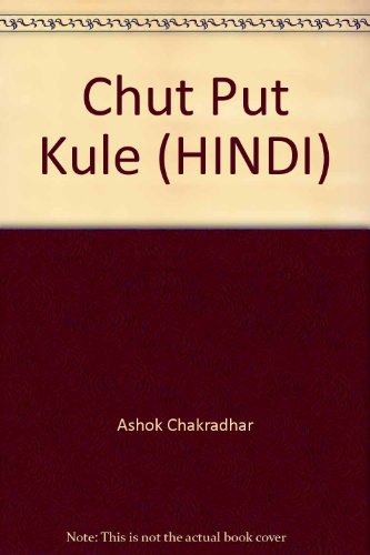 Chut Put Kule (HINDI)
