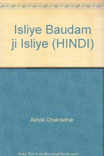 Isliye Baudam ji Isliye (HINDI)