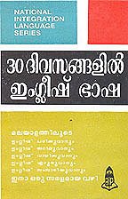 Learn English in 30 Days through Malayalam