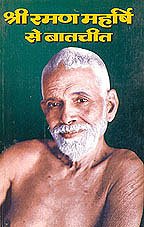 Sri Ramana Maharshi se Baat Cheet (HINDI)