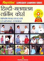 Rapidex Hindi - Malayalam Learning Course (BOOK + CD)