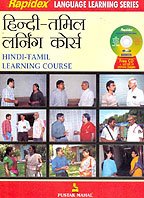 Rapidex Tamil - Hindi Learning Course (BOOK + CD)