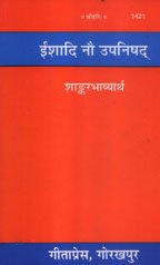 Isa Upanishad & eight other Upanishads (HINDI + SANSKRIT 1421)