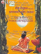 Yog Science - Pranayam/ Yog Aasan (DVD in English + Hindi)