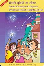 Diwali: Khushiyon Ka Tyohaar
