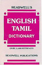 English - Tamil Dictionary