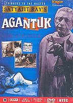 Agantuk - The Stranger (DVD in Bengali with English Subtitles)