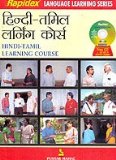Rapidex Tamil - Hindi Learning Course (BOOK + CD)