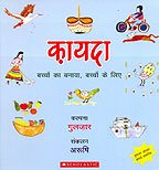 Kayada (HINDi)