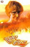 Raseedi Ticket (HINDI)