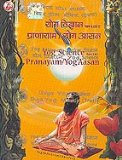 Yog Science - Pranayam/ Yog Aasan (DVD in English + Hindi)
